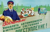 В России оставят нулевое промилле в автомобильном законодательстве