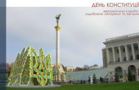 Порошенко поручил Кабмину обеспечить проведение торжеств ко дню Конституции