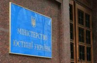 Минюст запустил реестр должников