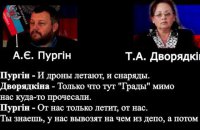 СБУ выложила переговоры сепаратистов про обстрелы с жилых кварталов Донецка