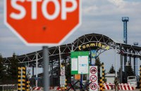 Російські прикордонники не пропускають українські машини через Чемпіонат з футболу
