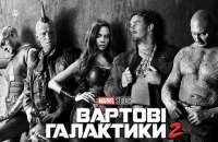 Вышел трейлер к второй части "Стражей галактики"