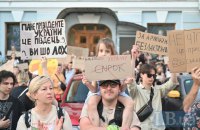 У Києві та інших містах четвертий день тривають мітинги проти відставки Михайла Федорова