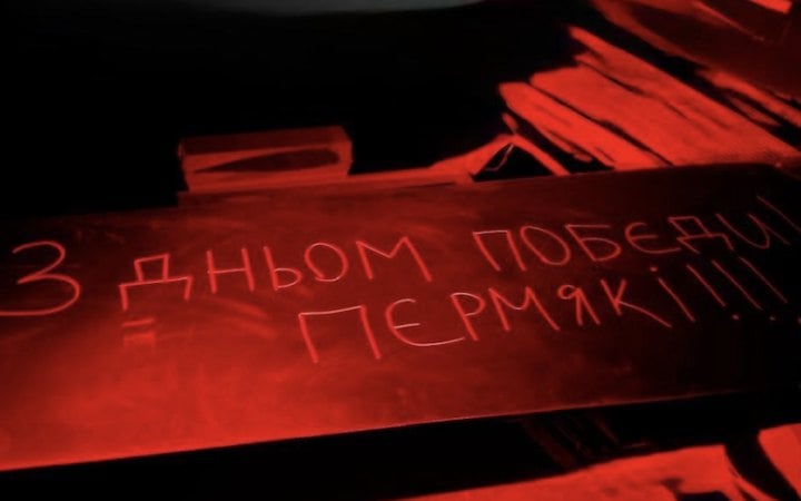 "Мадяр" підтвердив удар по нафтовому об'єкту в Пермі