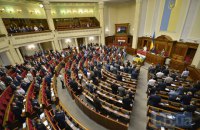 Онлайн-трансляція засідання Ради