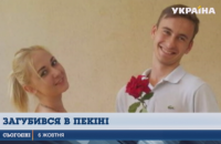 В Китае после чемпионата по спортивно-бальным танцам исчез украинец 
