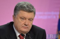 Порошенко снова потребовал отменить залоги для коррупционеров