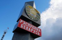 Для білорусів, попри заборону на в'їзд іноземців в Україну, будуть діяти спеціальні преференції