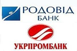 Кабмин переводит вклады "Укрпромбанка" в "Родовид Банк"