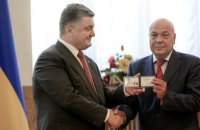 Порошенко представил Москаля в качестве губернатора Закарпатской области
