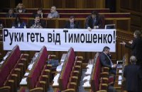 БЮТ хочет немедленного рассмотрения законопроекта о суде присяжных