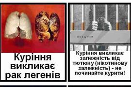 Кабмин обнародовал картинки для сигаретных пачек