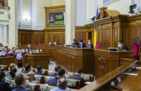 Парламент на карантині: як працюється депутатам в умовах пандемії