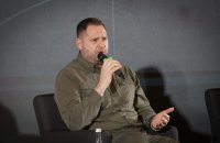 Єрмак: "Ми ніколи не погодимося на заморожений конфлікт із Путіним"