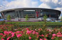 Киев, Донецк и еще 18 городов претендуют на Евро-2020 