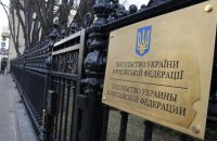 Посольство Украины в Москве закидали яйцами и файерами