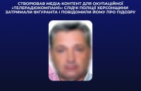 На Херсонщині затримали відеооператора, який створював контент для окупаційної ТРК