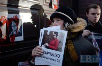 ​Милиция занялась пикетом загородного дома Захарченко 