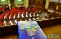 Політикани, руки геть від Конституції!