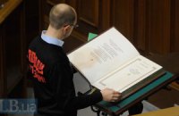 Яценюк хочет стать Президентом