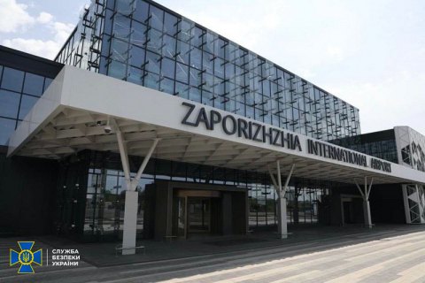 СБУ викрила махінації на 9 млн грн на ремонті аеропорту "Запоріжжя"