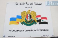 Вторая родина: как живут сирийцы в Украине