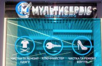 Епіцентр запускає мережу хімчисток