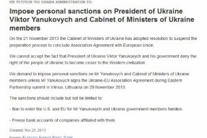 Петиция о признании России "спонсором терроризма" набрала необходимые 100 тыс. подписей
