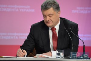 Президент подписал закон, регулирующий государственную региональную политику