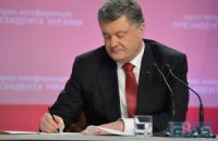 Президент подписал закон, регулирующий государственную региональную политику