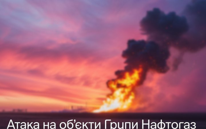 Росія атакувала об’єкти Нафтогазу на Харківщині та Сумщині