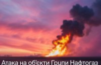 Росія атакувала об’єкти Нафтогазу на Харківщині та Сумщині