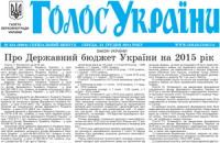 Обнародован текст бюджета (документ)