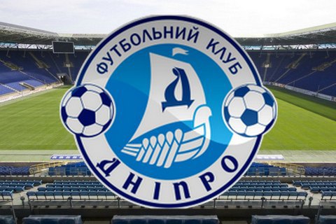 ФК "Днепр" опроверг слухи о роспуске команды