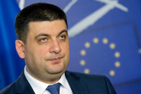 Гройсман на тиждень летить у Бельгію
