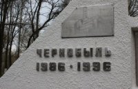 Трагічні події ЧАЕС 1986 року…