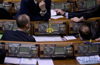 Рада предварительно одобрила сокращение количества депутатов до 300