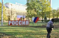 “Донєцк нєпрікаянний”: ексклюзивні тури для російських туристів