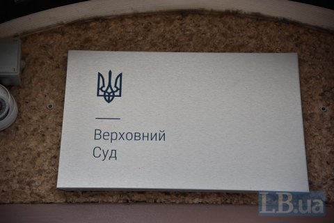 ​Верховный Суд ушел на перерыв для подготовки решения по вкладам Суркисов в Приватбанке