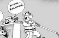 Великий блеф
