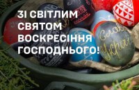 Залужний привітав українців з Великоднем