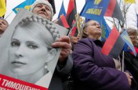 Парламент решит, амнистировать или лечить Тимошенко, 5 ноября 