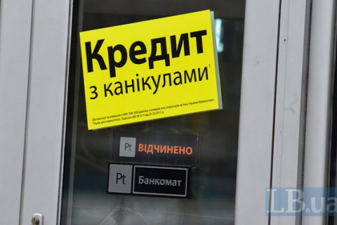 Активы банковской системы сократились на 8,2%, - эксперт