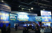 За полгода Партия регионов потратила $66 млн "на партийные нужды", - нардеп