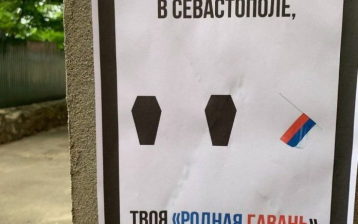 У Севастополі окупанти скасували морський бізнес-форум "з міркувань безпеки"
