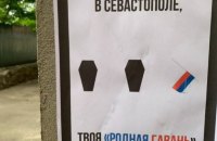 У Севастополі окупанти скасували морський бізнес-форум "з міркувань безпеки"