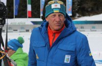 Главный тренер сборной Украины по биатлону работает с командой без подписанного контракта