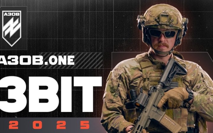 Як невеликі донати перетворюються на мільйони для «Азову» у 2025 році