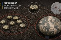 Росіяни знову дистанційно замінували Херсон 