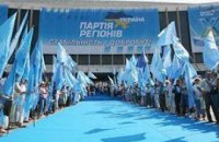 Януковича выдвинут в президенты в "экономном режиме"